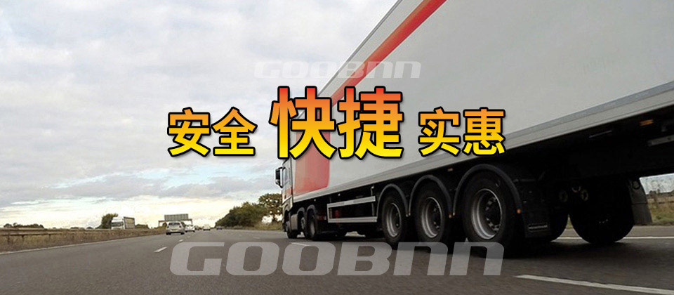 常熟專線_常熟物流_常熟貨運_常熟大件運輸