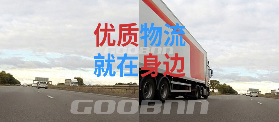 常熟專線_常熟物流_常熟貨運_常熟大件運輸